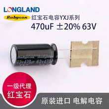 63V470uF�X늽���ݼt��ʯ63YXJ470MG4���{ϴ�C늴Št΢���t