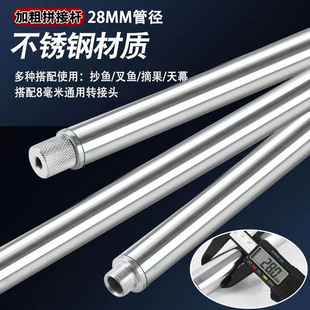 Stainless Steel Large Fishing Net Pole, Thickened and Reinforced, Ultra-Hard for Cutting Grass, Betel Nut, Pine Cone, Fruit Picking, Fish Spear Rod, Telescopic Fishing Rod