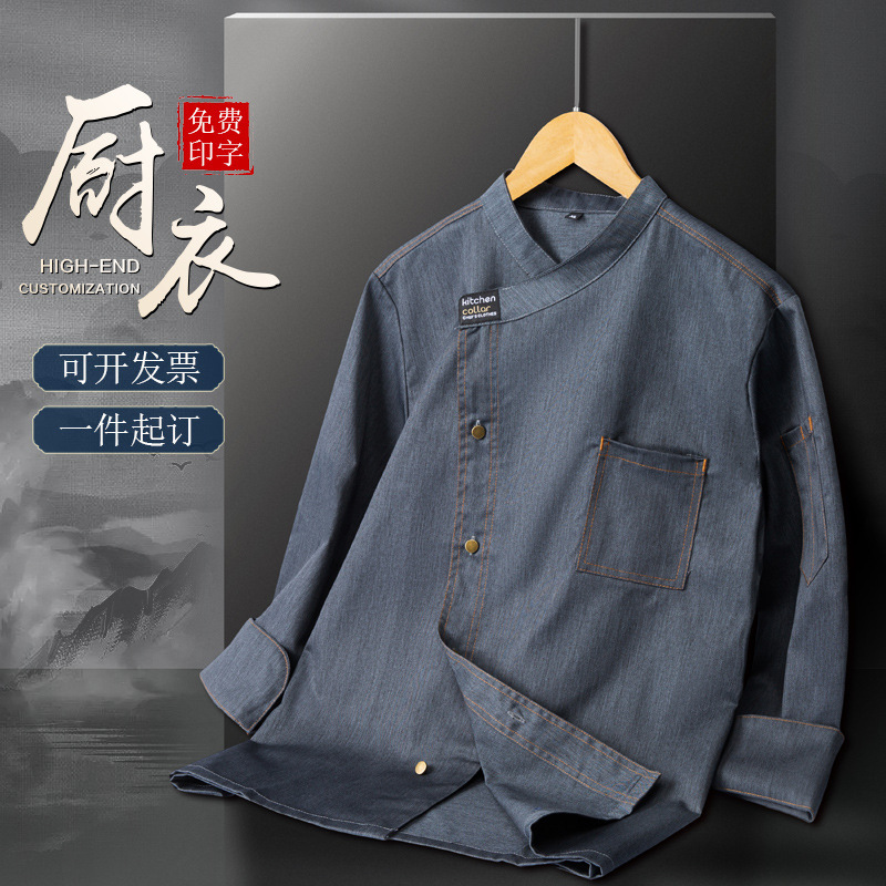 High-End Restaurant Hotel Autumn and Winter Kitchen Work Clothes Customized Men's Long-Sleeved Thickeneded Catering Kitchen Work Clothes for Women