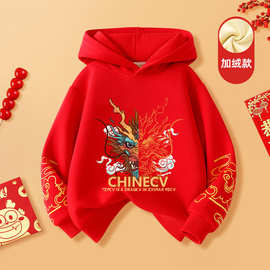 2025男女宝宝红色连帽卫衣儿童加绒过年上衣保暖新年拜年中大童装