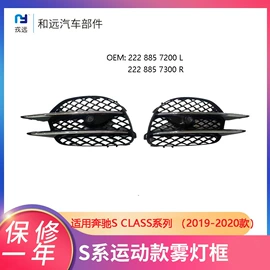 其他汽车外饰;车身及附件;灯框