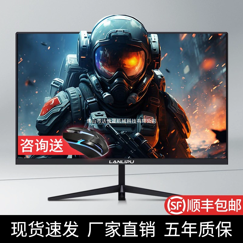 Компьютерный монитор 24 дюйма 2K 144Hz изогнутый, 27 дюймов HD мониторинг 1K, офисный экран 1080P безрамочный для игр