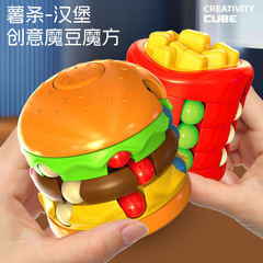 クロスボーダーポテト魔豆ハンバーガールービックキューブ減圧指先ジャイロ新奇抜回転ボール子供知育玩具