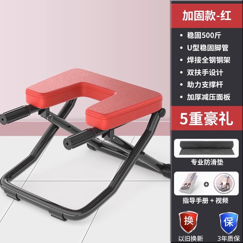 倒立神器家庭用倒立腰掛け王鴎同タイプ倒立椅子倒立ヨガ補助器フィットネス器具ストレッチ器|undefined