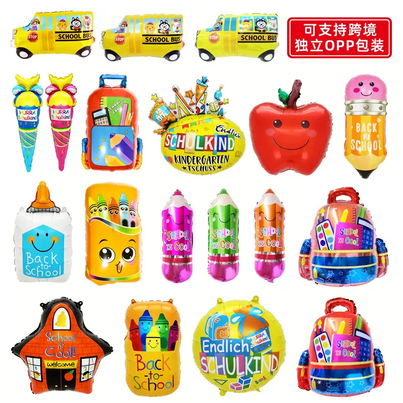 跨境热销书包文具铅笔儿童开学返校季铝膜气球活动场景布置装饰