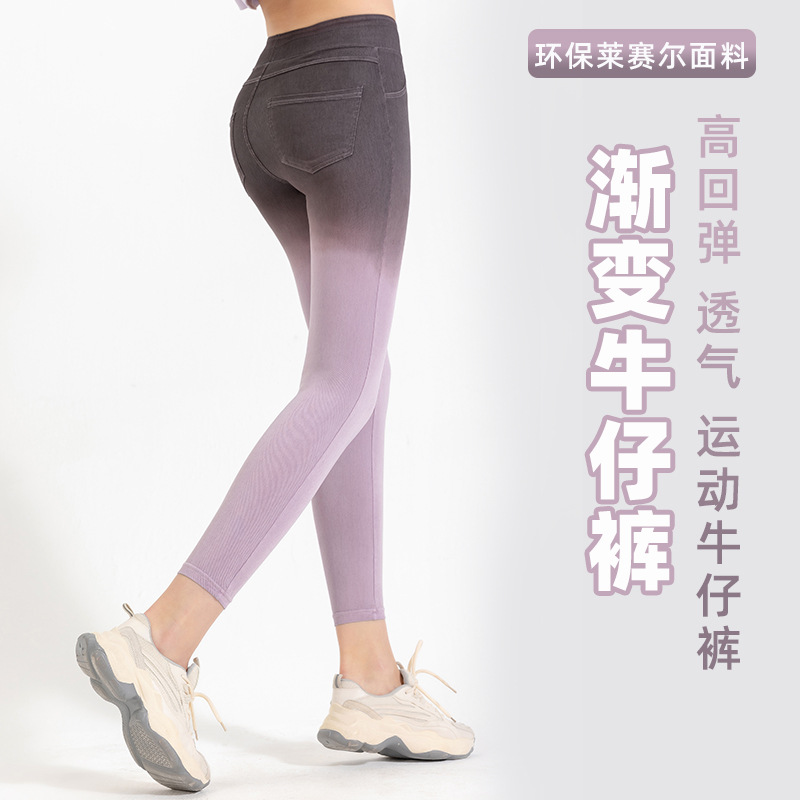 加工定制渐变牛仔休闲裤女 高腰显瘦提臀高弹口袋外穿运动健身裤