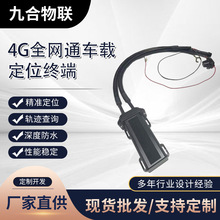 车载4G防水定位器工程机械远程油箱油耗车队防偷油GPS追踪定位器