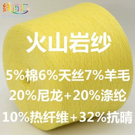 花式纱;化纤纱;混纺、合股纱