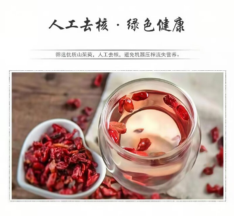 Shan Zhu Yu (Cornus officinalis) — Wine-Processed Dried Fruit, 500g Food Herb specifications