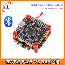 GWRC F405 V3 50A飞塔 60A电调 FVP穿越机 适用7寸 8寸 9寸 10寸