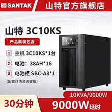 ɽ��UPS���g���Դ3C10KS�������C�����늳����M�γ�10KVA/9000W