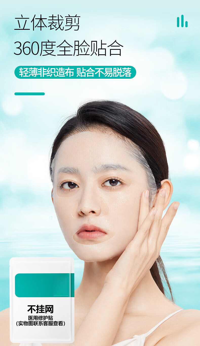 械字号医用冷敷贴