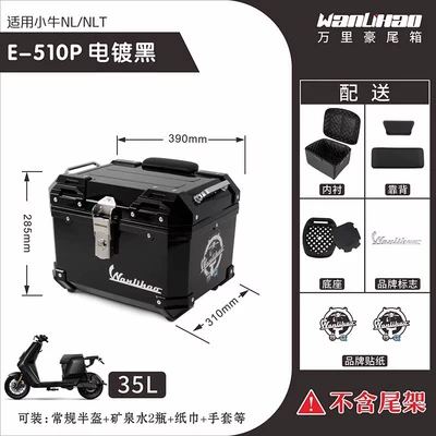 Motorcycle trunk for Niu Nlt Electric - mavericks-nltnl-electroplated-black-510pdouble-black-backrestlining