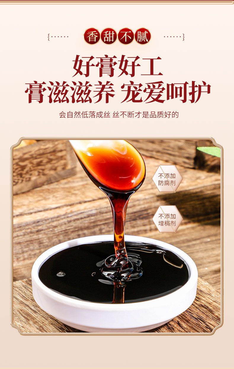 Yu Ling Gao Herbal Paste 300g Jar with Ginseng and Longan Traditional Slow-Cooked Nourishing Tonic quality and texture