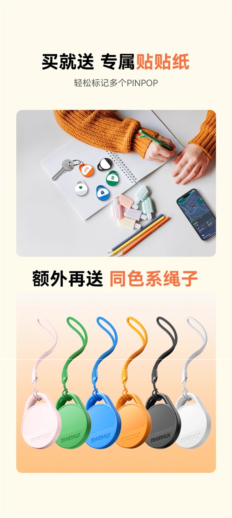 Momax Anti-Lost Locator Is Suitable for Apple Airtag Locator to Replace Tag Tracking Electric Vehicle