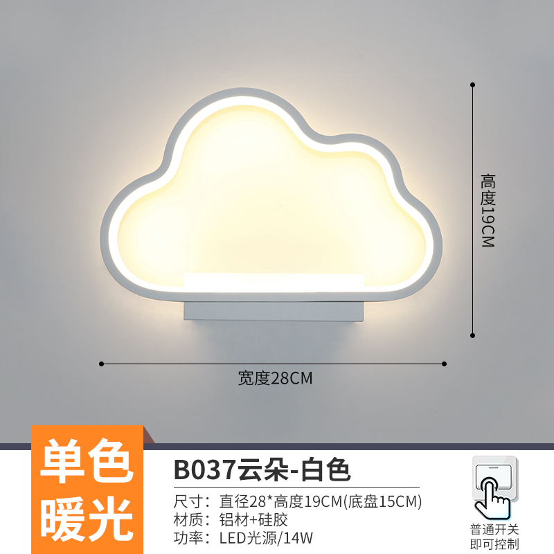 Lámpara de pared de nubes blanca B037 - luz cálida