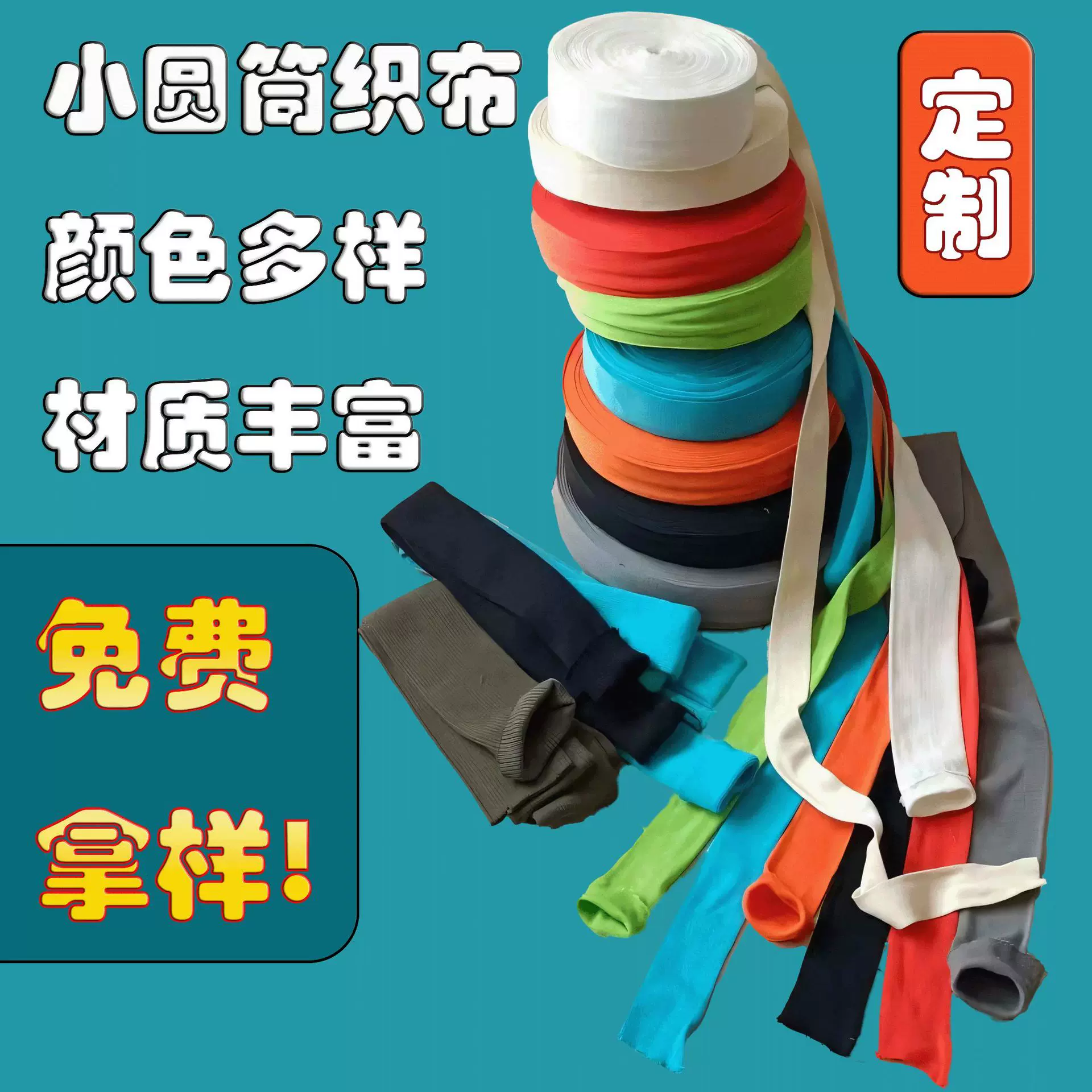 无缝罗纹袖口条纹针织色织短袖衣服松紧螺纹面料织布弹力罗纹针织