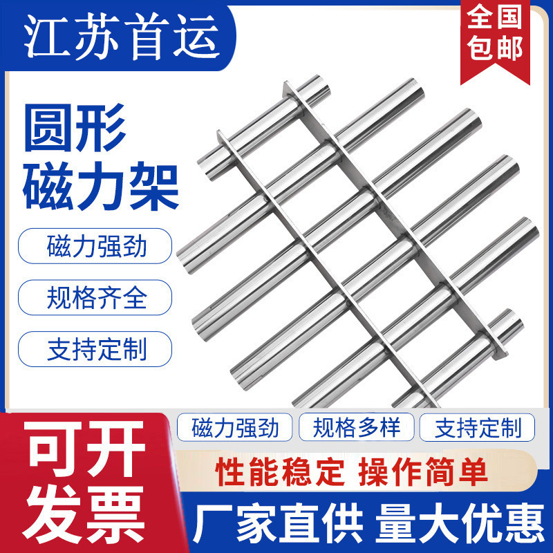 圆筛形磁力架强磁注塑机吸铁石超强磁铁架强力吸铁架料口除铁器