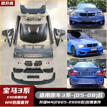 �m��춌��R3ϵE90(05-08)��M4������׼�ǰ�����C�wǰ�P��ȹ�оW