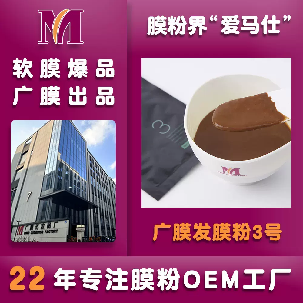 美容院专用护发膜粉 草本滋润 清洁修复柔顺广膜发膜粉3号