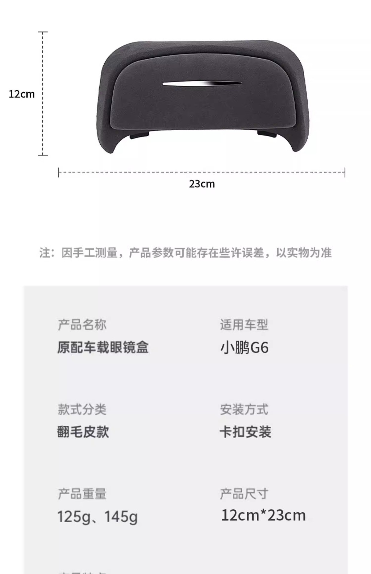 Suitable for Xpeng Mona M03/P7/G6 Car Glasses Case, Roof-Mounted Sunglasses Storage Clip, Interior Modification Accessories