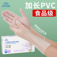 英科一次性pvc手套批发12寸加长餐饮厨房烘培家务洗碗烘培美容院