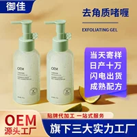 Отшелушивающий гель косметический источник OEM OEM обработан мягким увлажняющим очищением кожи на заказ