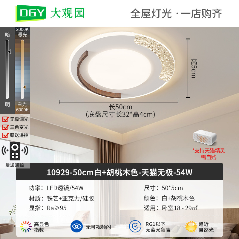 Luz de techo de la sala de estar moderna y simple lámpara de dormitorio principal 2026 nueva luz de techo de la habitación francesa 448L