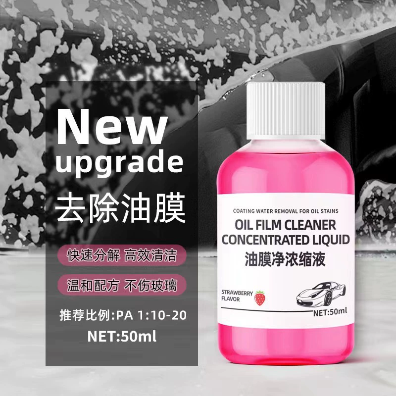 Douyin Горячая продажа концентрированная масляная пленка Удалитель переднего ветрового стекла Моющее средство для удаления стеклянной масляной пленки