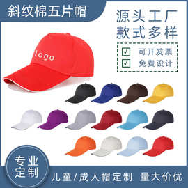 广告帽子定制LOGO印字餐饮工作帽定做男女棒球旅游帽志愿者鸭舌帽