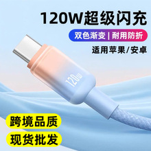 �u׃Typec������120W�����W���m���O��1516�A��vivoppo�sҫ��늾�