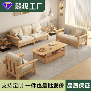 实木沙发现代简约小户型可拆洗布艺原木色直排组合三人位客厅家具