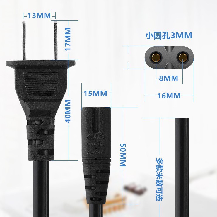 Cable de alimentación de cola de ocho caracteres de dos enchufes estándar de EE. UU.