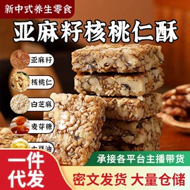 红枣干;山楂制品;传统糕点