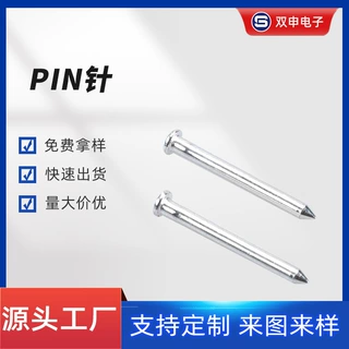 源头工厂PIN 针实心镀镍插针连接器定位导针非标五金件