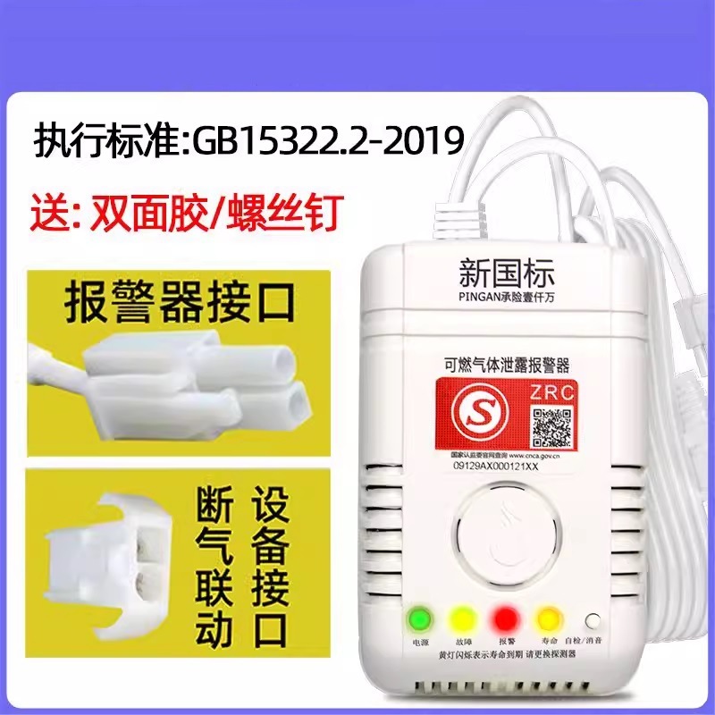 ガス警報器天然ガス家庭用厨房ガス検出器液化ガス可燃性ガス漏れ検出プローブ|undefined