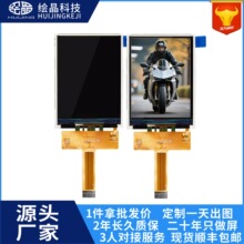 2.8��TFT����240*320ST7789����4��SPI18p���FPC�����ֻ�ֱ��