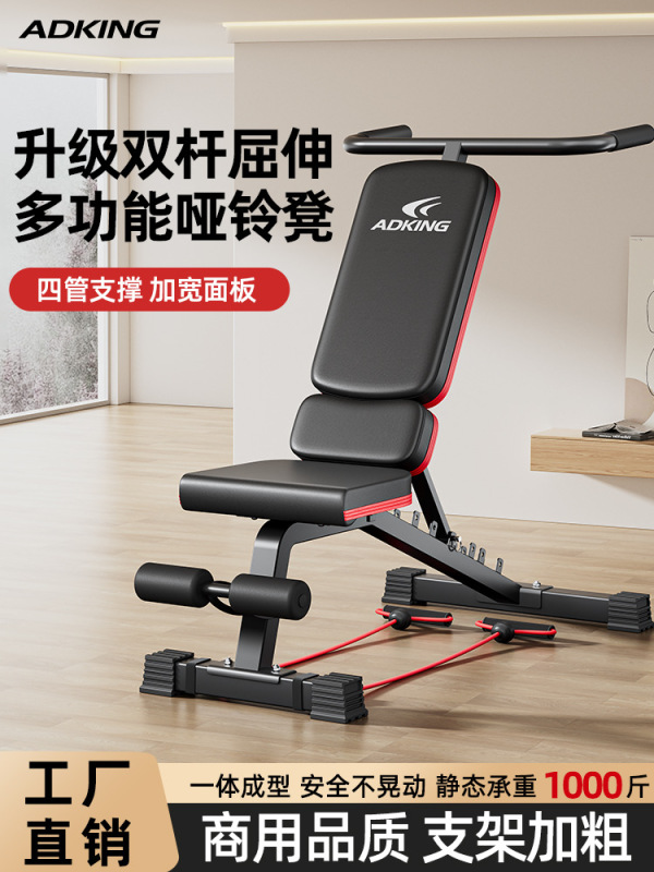 ダンベルスツール家庭用折り畳み家庭用多機能飛鳥フィットネス椅子器材男仰臥位補助器|undefined