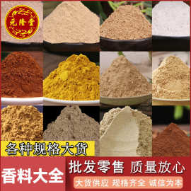 代发包邮大料香料大全批发十三香调料大全五行合香珠手串香牌原料