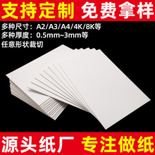 ���l�׿���250g�Ӻ�Ӳ�����ɫ��Ƭ��8K�L�����Կ����׿����׼���