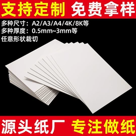 卡纸;板纸;其他纸类包装