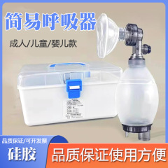 シリカゲル簡易呼吸器人工蘇生器人工呼吸器救急エアバッグ小児児童成人シリコンボール