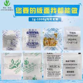 厂家定制干燥剂1-500g工业防潮吸附用袋装干燥剂 过针检不含DMF