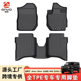 专车专用脚垫;后备箱垫