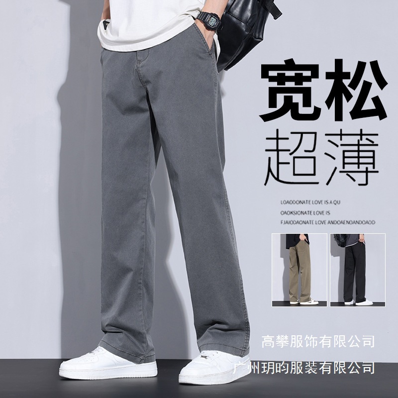 浩酷男装/天丝休闲裤男士夏季薄款宽松直筒阔腿长裤冰丝透气批发