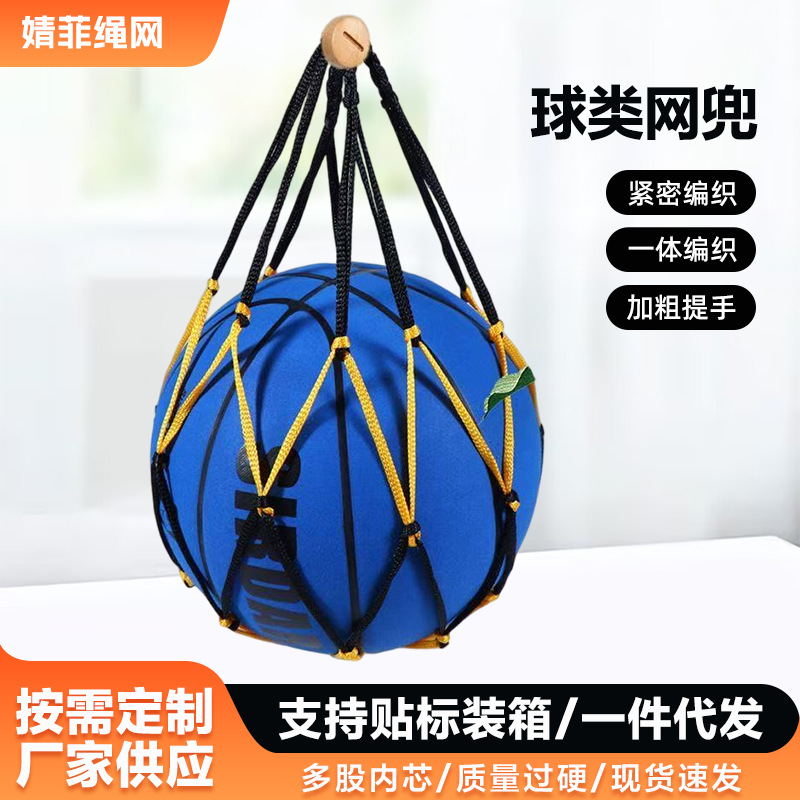 Storage net bag, basketball net bag, watermelon net bag, training net bag, portable single-ball net bag, cross-border wholesale ball bag