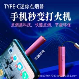 充电打火机;打火机