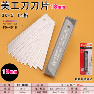 ��������FO-4018��������Ƭ18mm����10Ƭ���b�ڼ�������0.5mm�J��