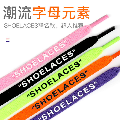 Colorful polyester flat shoelaces, suitable for casual board shoes, canvas shoes, sneakers, white shoes, AJ