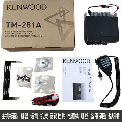 High-Frequency Vehicle-Mounted Marine — Vehicle-mounted interphone